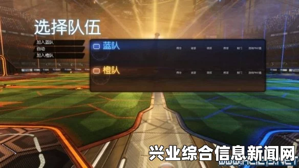 火箭联盟图文教程攻略，游戏系统深度解析与全攻略汇总