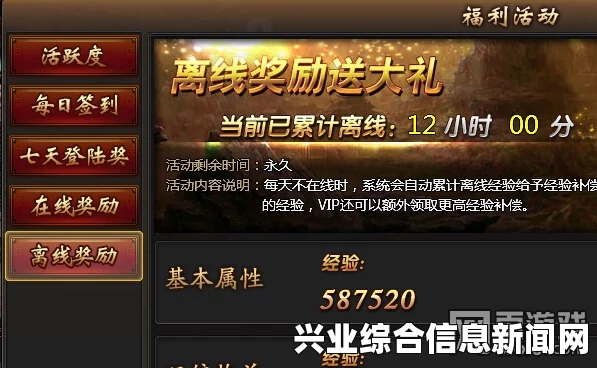 全破奖励概述