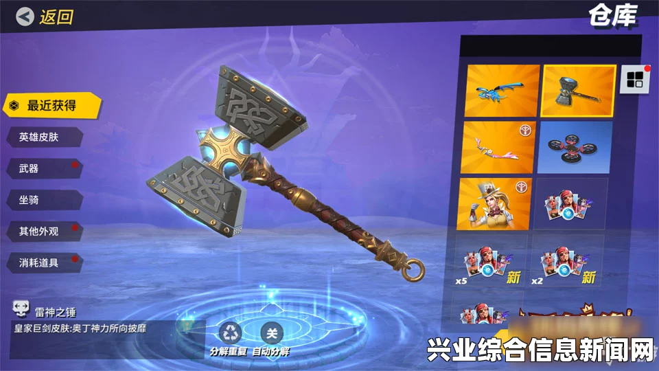 雷神之锤获取方法