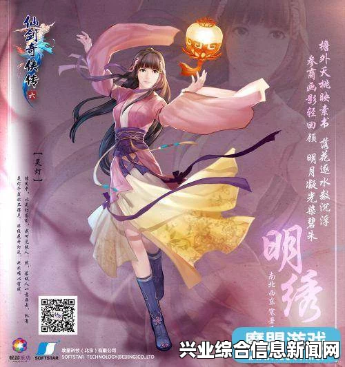 仙剑奇俠传6，明绣衣褶强化MOD分享