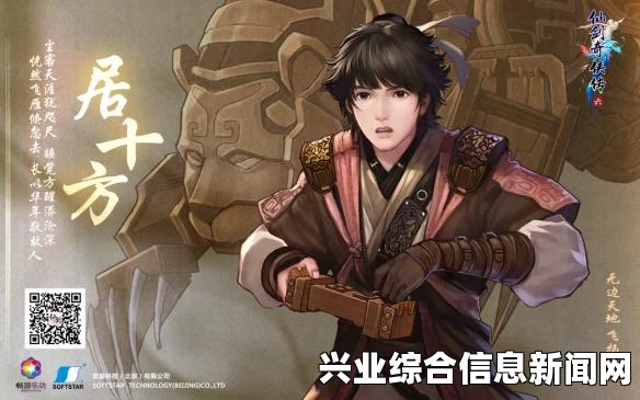 仙剑奇俠传6，明绣衣褶强化MOD分享