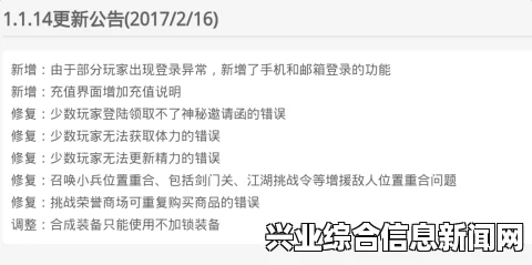 新版本更新概览，全面解读更新内容，细节揭秘升级亮点