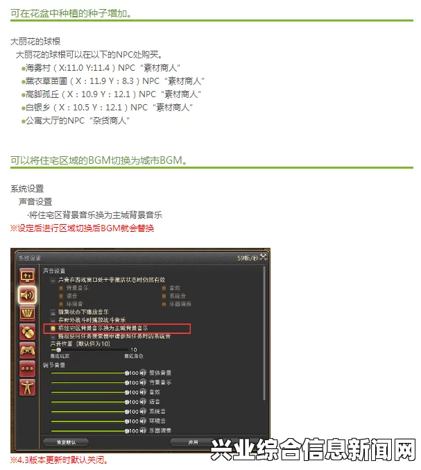 新版本更新概述