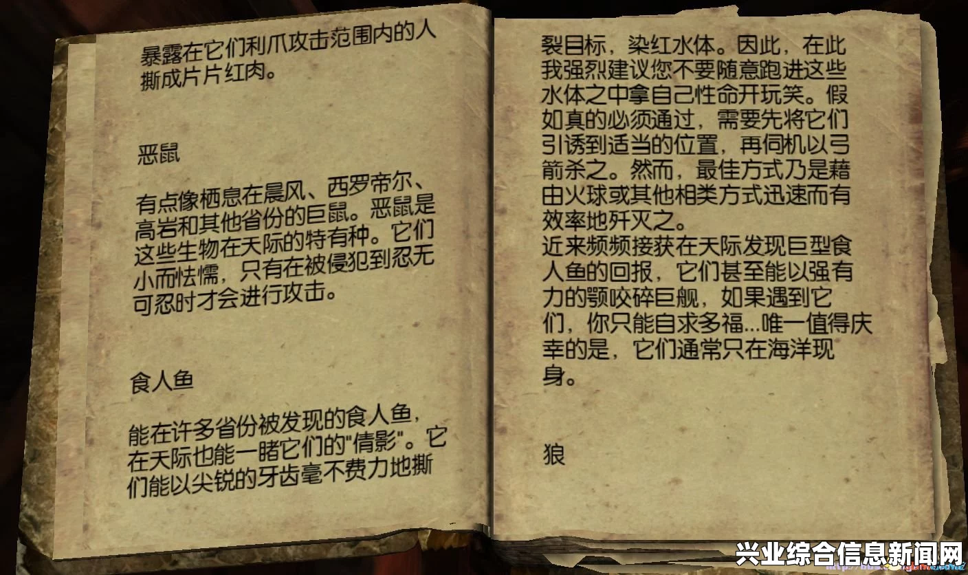 上古卷轴5，神秘怪物与观湖庄园湖底的秘密探索
