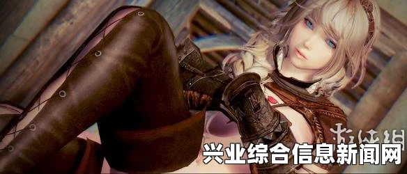 上古卷轴5，随从MOD的魅力与诗珞雅的制服诱惑