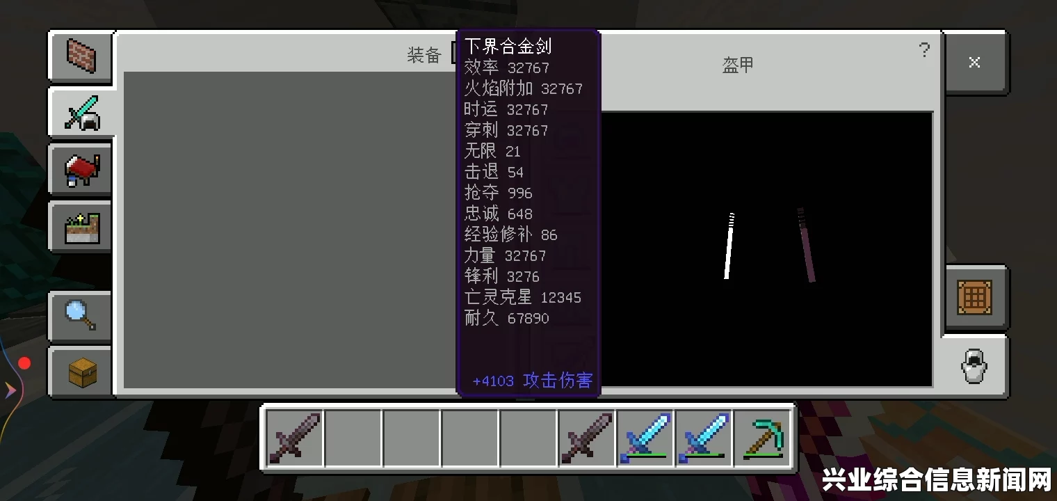 平凡附魔概述