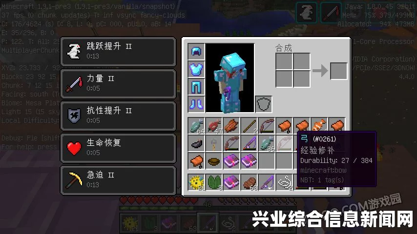 平凡附魔概述