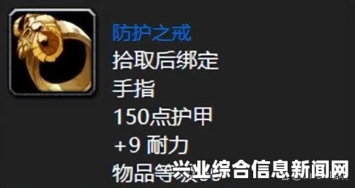 戈达守护戒指的基本属性