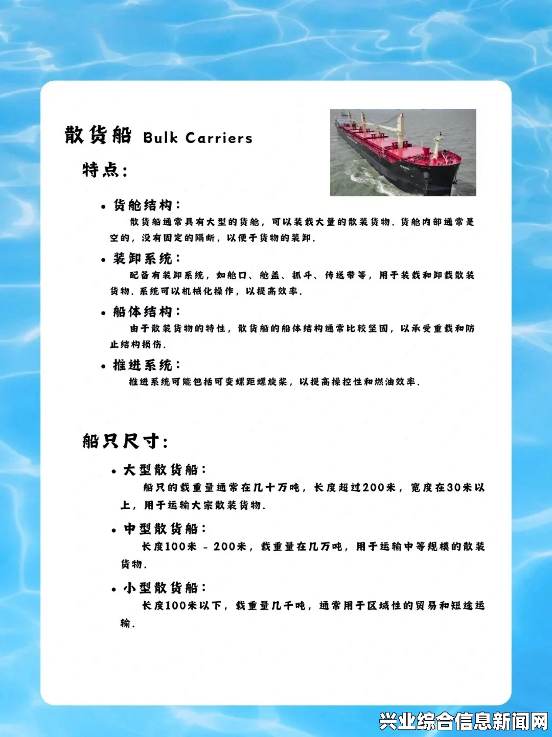 了解船只基本属性