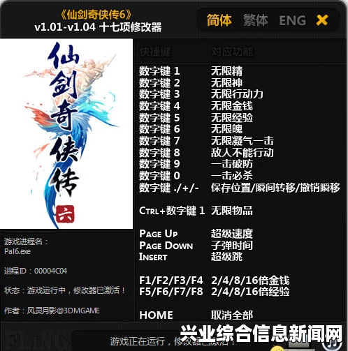 仙剑奇侠传6，无限刷千年人参地点与技巧