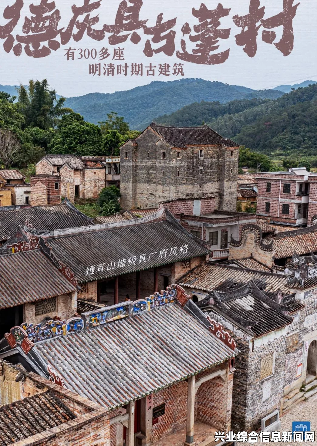 如何通过长河村的火墙