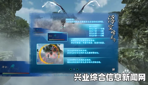 仙剑奇侠传6，浮空峰关卡攻略及应龙小游戏攻略