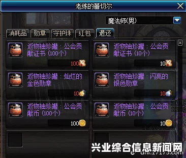 地下城工会介绍