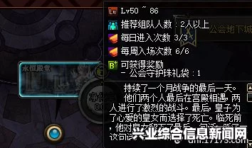 地下城工会介绍