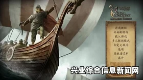 骑马与砍杀战团维京征服，国王送信的撒克逊分线攻略