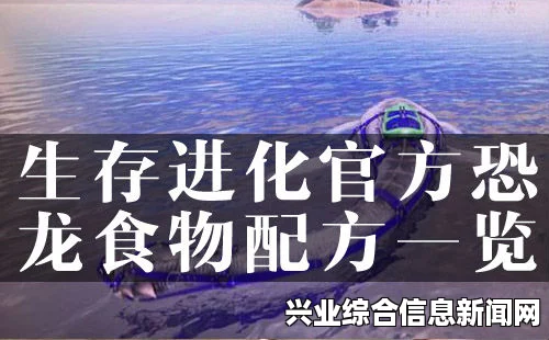 恐龙粮食官方配方