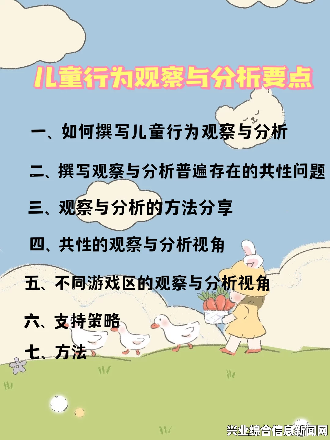 观察与分析，深度探究事物本质与现象关系