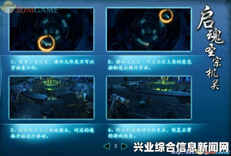 仙剑奇侠传六浪隐阁机关攻略详解，图文教程带你轻松过关