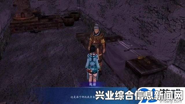 仙剑奇侠传6 洛家庄支线任务图文流程攻略