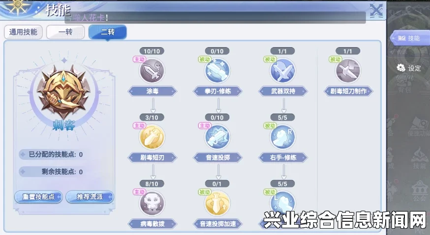 了解游戏等级和任务类型