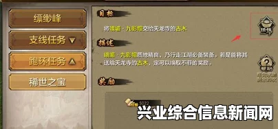 了解游戏等级和任务类型