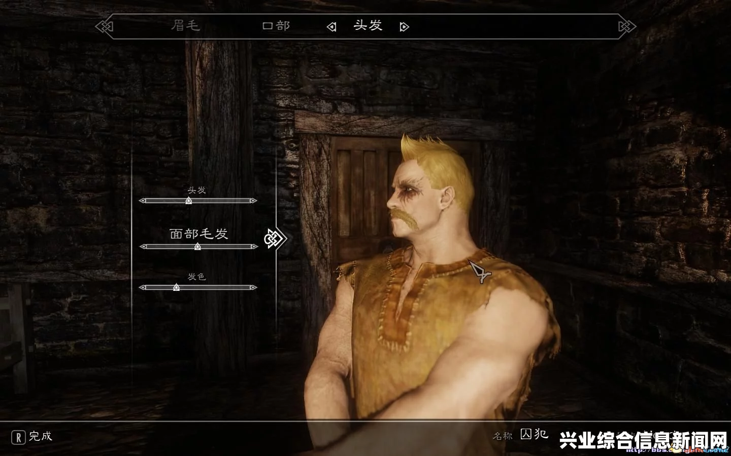 上古卷轴5剧情任务MOD，大个子角色登场