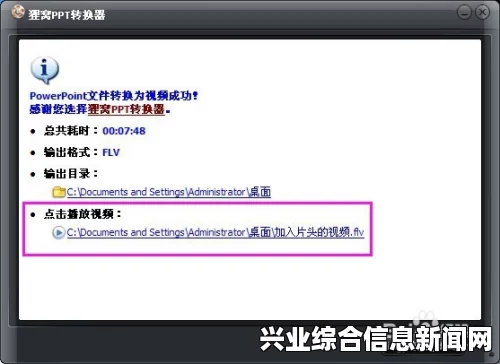 视频开头