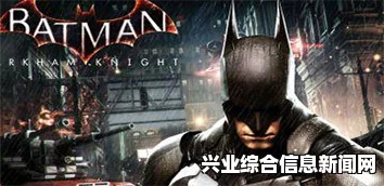 蝙蝠侠阿卡姆骑士，非流程奖杯攻略及问答全解析