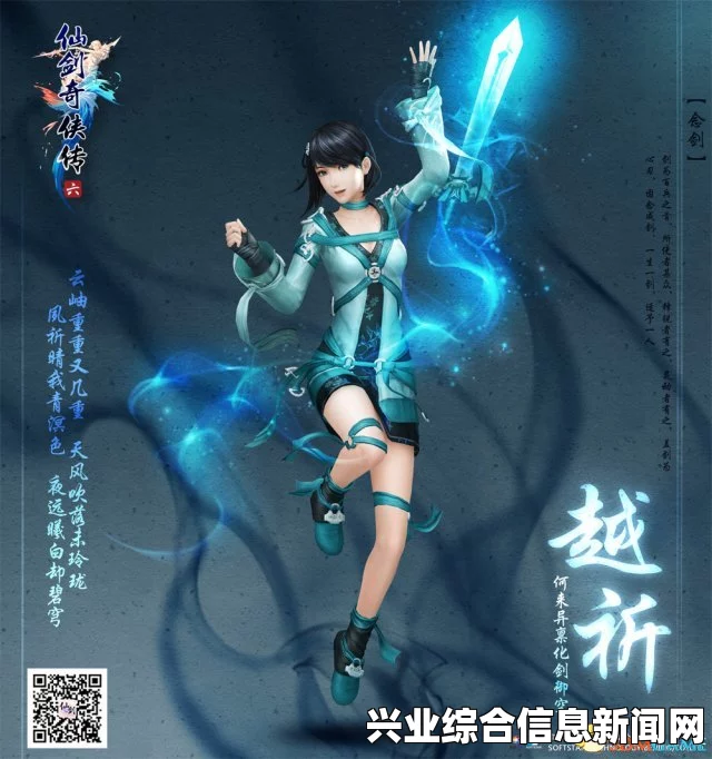 仙剑奇侠传六，越祈角色深度解析及BUG解决指南