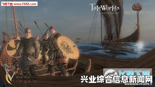 骑马与砍杀战团维京征服，牛顿斯温兵杀不死剧情深度解析
