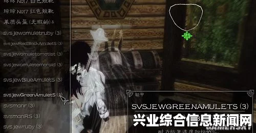 上古卷轴5，装备与装饰MOD的奇幻之旅—天使之环