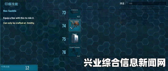 方舟，生存进化 v184版鞍解锁等级表
