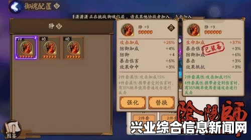 讨鬼传极DLC强力御魂修改攻略及初始存档指南