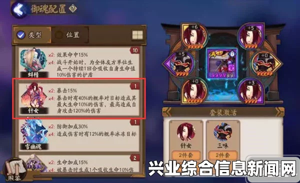 讨鬼传极全DLC强力御魂修改方法与初始存档攻略