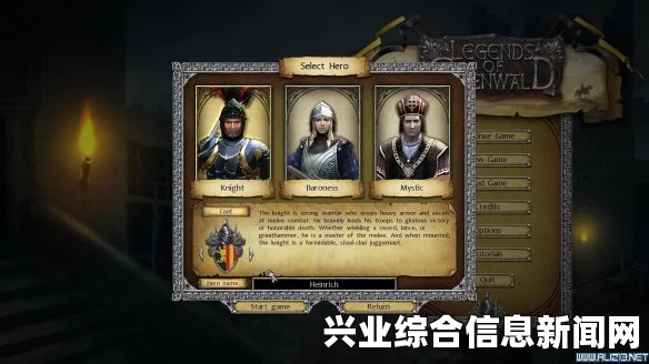 艾森沃德传奇游戏攻略，玩转游戏世界的简易指南