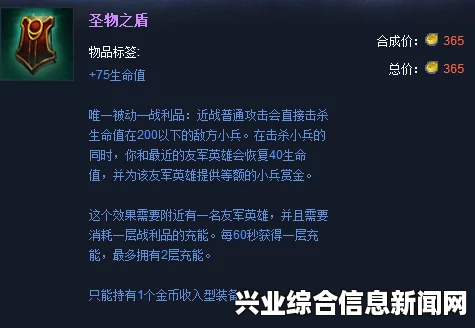 圣铃盾的基本信息