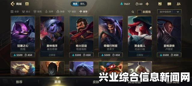 T1级别英雄