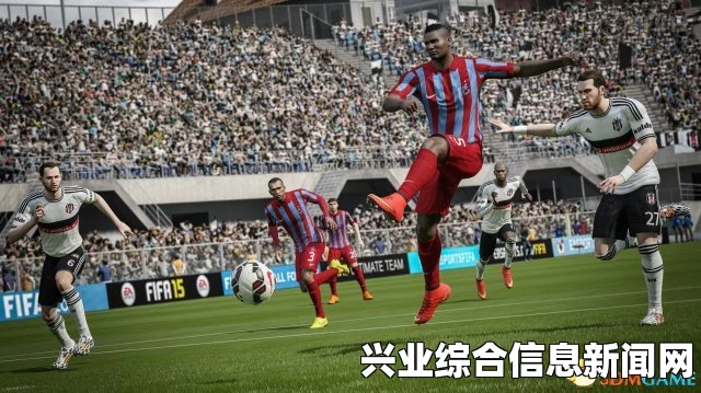 FIFA 15实战技巧全解析，射门与阵型攻略视频，助你成为球场霸主！