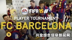 FIFA 15 钟摆式踩单车过人视频教程，踩单车怎么玩？