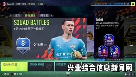 FIFA 15钟摆式踩单车过人技巧详解，玩转踩单车视频教程