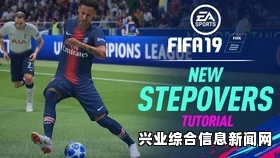 FIFA 15 钟摆式踩单车过人视频教程，踩单车怎么玩？