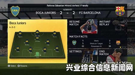 FIFA 15 对阵皇马心得分享及策略探讨