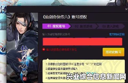 仙剑奇侠传6数字版安装疑难解析与解决方案