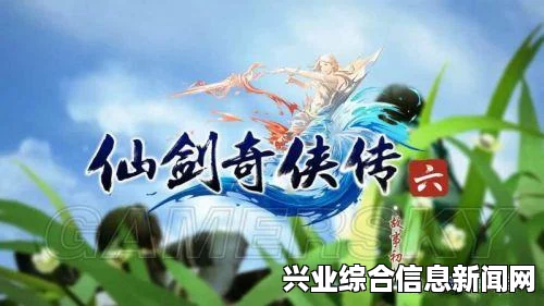 仙剑奇侠传6数字版无法安装解决方法