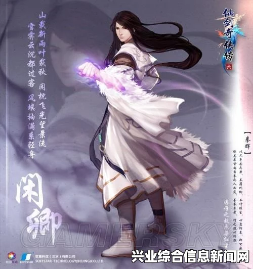 仙剑奇侠传6背景故事及主要人物介绍