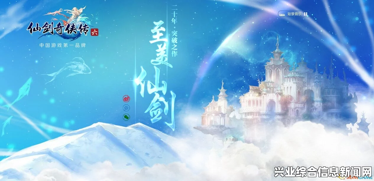 仙剑奇侠传6官方原声音乐碟分享，经典旋律一网打尽