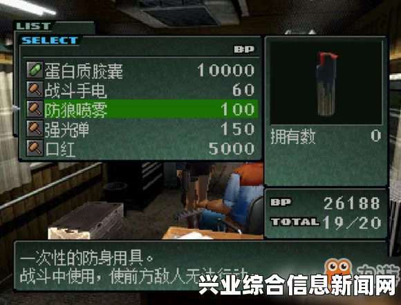 任务背景及游戏概述