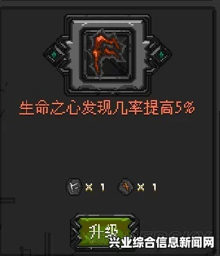 符石守护者生命之心属性效果解析及评价