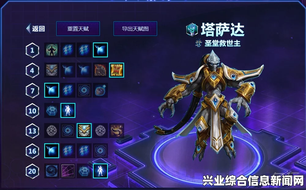 风暴英雄，塔萨达尔——圣堂武士的拯救者攻略与打法解析