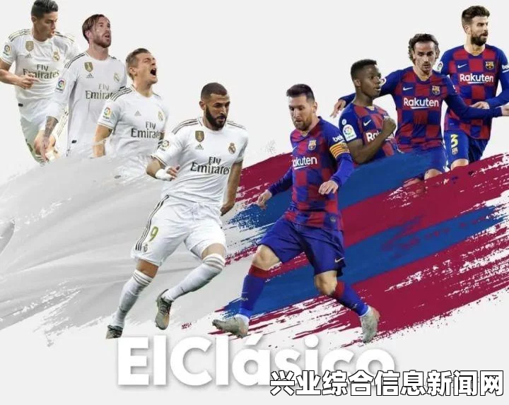 FIFA 15 西甲德比，皇马VS巴萨解说视频
